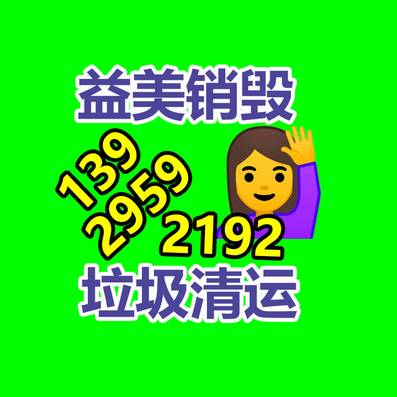 廣州報(bào)廢產(chǎn)品銷(xiāo)毀公司：天然橡膠接頭質(zhì)量差的原因分析