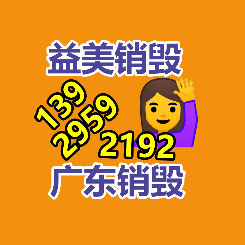 廣州報(bào)廢產(chǎn)品銷毀公司：廢舊輪胎怎么處理 如何回收再利用