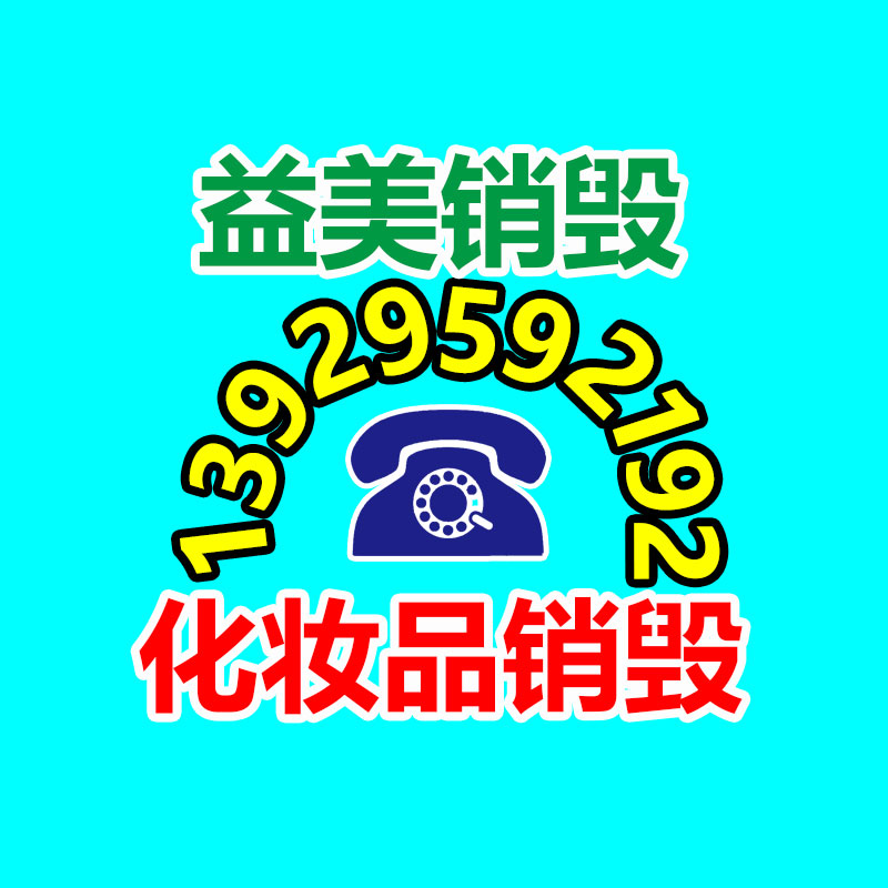 廣州報廢產(chǎn)品銷毀公司：廢紙回收你知道多少？