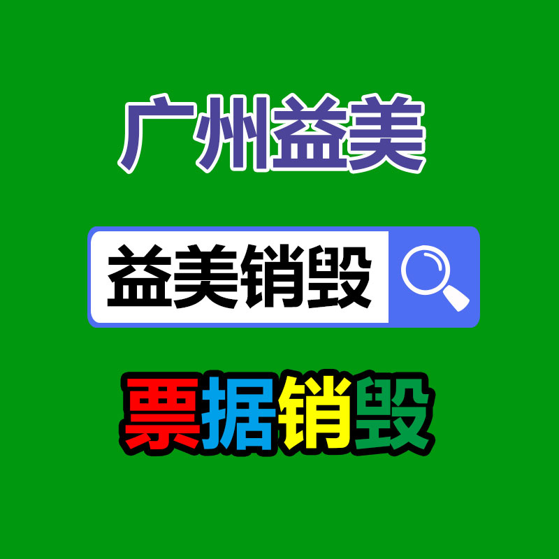 廣州報廢產(chǎn)品銷毀公司：廢棄車輛應(yīng)該處置交警來支招!