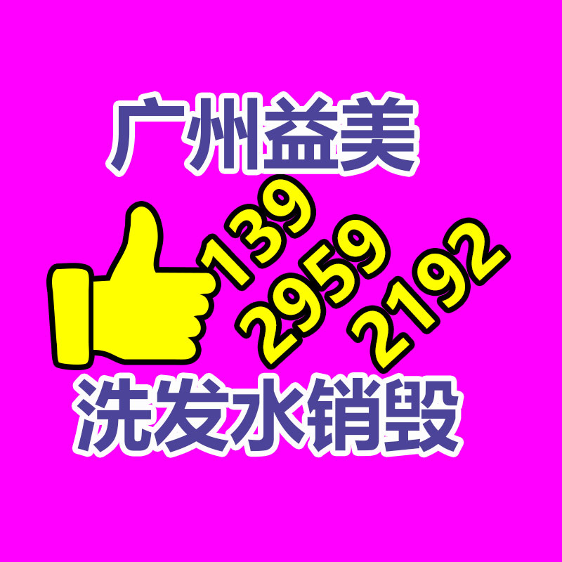 廣州報廢產(chǎn)品銷毀公司：廢舊輪胎處置設(shè)備處置廢舊輪胎有哪些方式