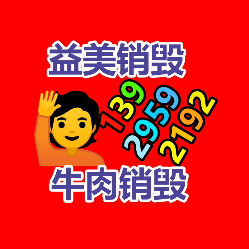 廣州報(bào)廢產(chǎn)品銷毀公司：無害化新潮如何有效回收舊衣服，為世界做獻(xiàn)出