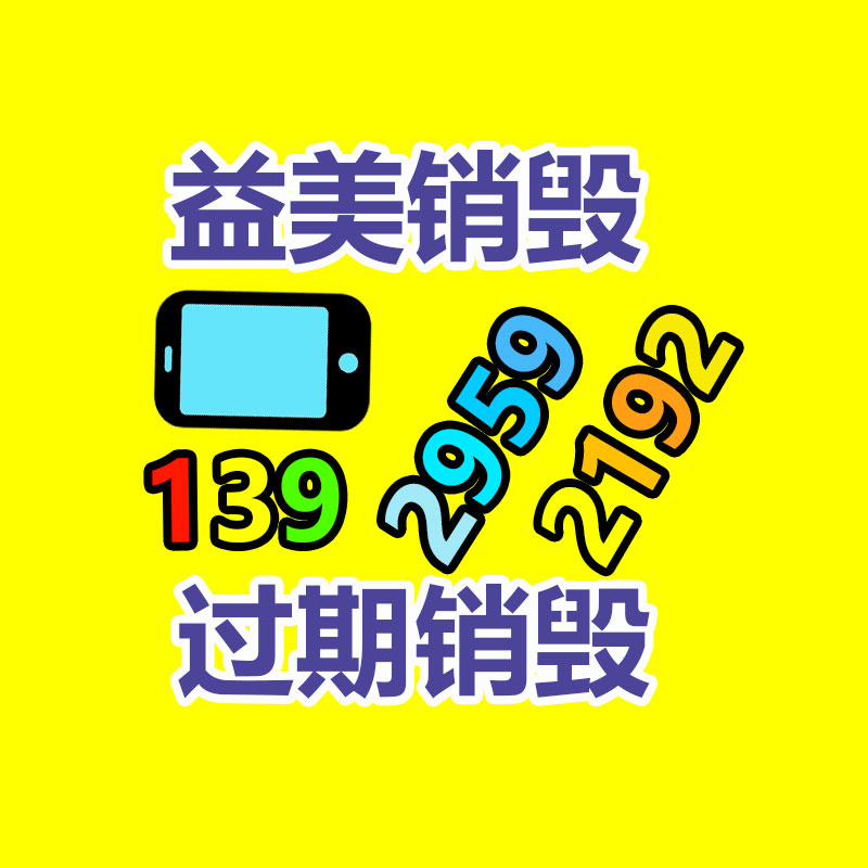 廣州報(bào)廢產(chǎn)品銷毀公司：一天收一千斤廢紙板利潤(rùn)多少？