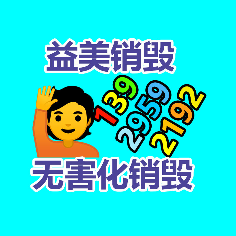 廣州報廢產(chǎn)品銷毀公司：武漢相關(guān)部門力推二手車市場強壯有序發(fā)展