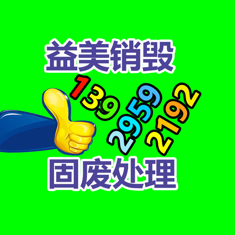 廣州報廢產(chǎn)品銷毀公司：回收舊衣服以新出售，如何鑒識