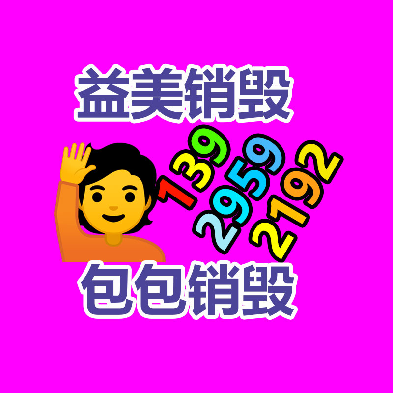 廣州報廢產(chǎn)品銷毀公司：廢舊輪胎750元暴漲至1200元，你不懂得廢舊輪胎回收有多暴利！