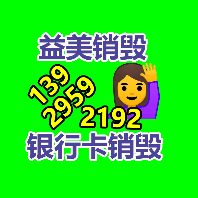 廣州報(bào)廢產(chǎn)品銷毀公司：塑料瓶回收再生之道，再利用的更始之路