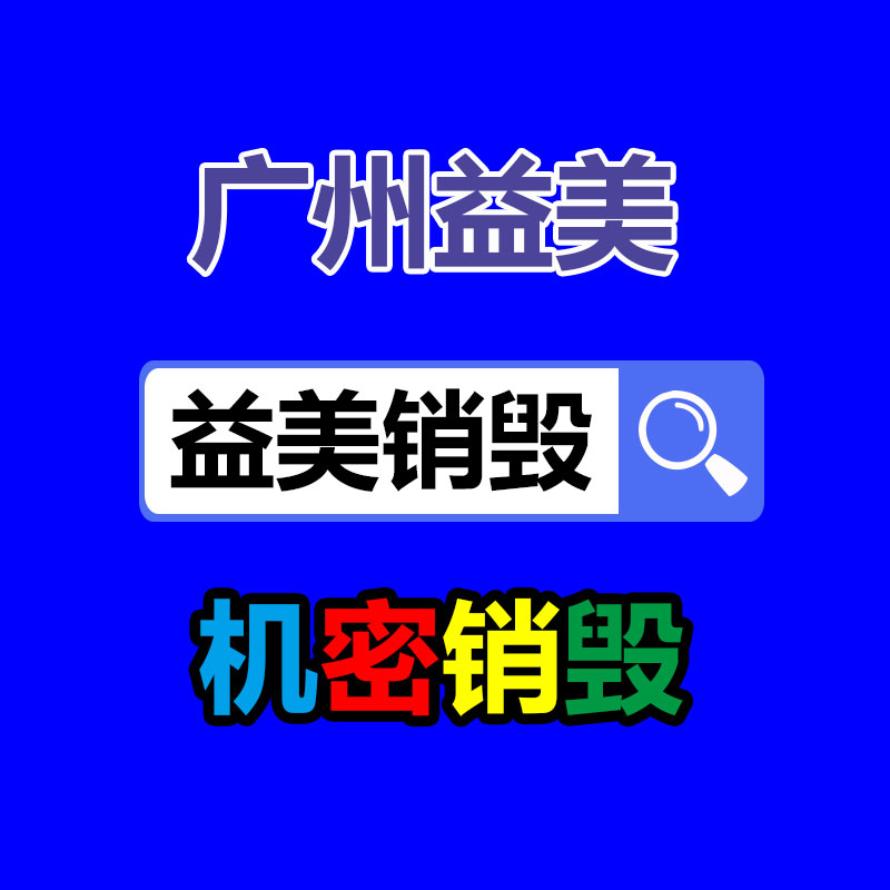 廣州報(bào)廢產(chǎn)品銷毀公司：武漢相關(guān)部門力推二手車市場康健有序發(fā)展