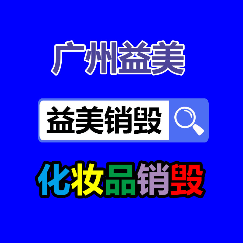 廣州報(bào)廢產(chǎn)品銷毀公司：越來(lái)越多的公司開(kāi)始重視舊輪胎的回收，廢舊輪胎成投資新寵兒？