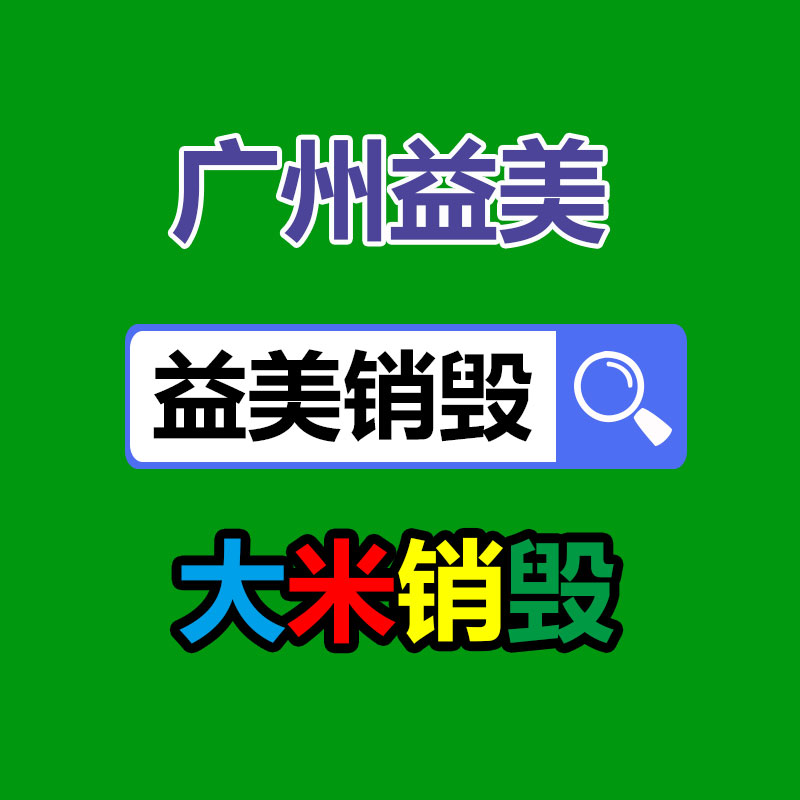 廣州報廢產(chǎn)品銷毀公司：一瓶路易十三回收價非常于512瓶飛天茅臺？為什么路易十三如此的昂貴？