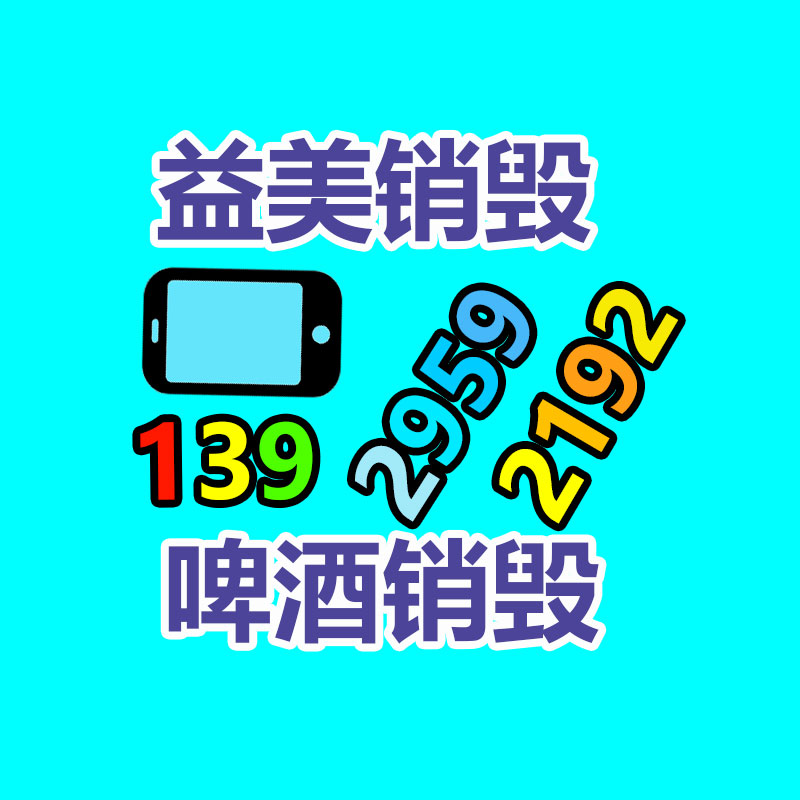 廣州報(bào)廢產(chǎn)品銷(xiāo)毀公司：快手電商廣州舉辦2023男裝運(yùn)動(dòng)行業(yè)雙選會(huì)，發(fā)表“百元潮流計(jì)劃”