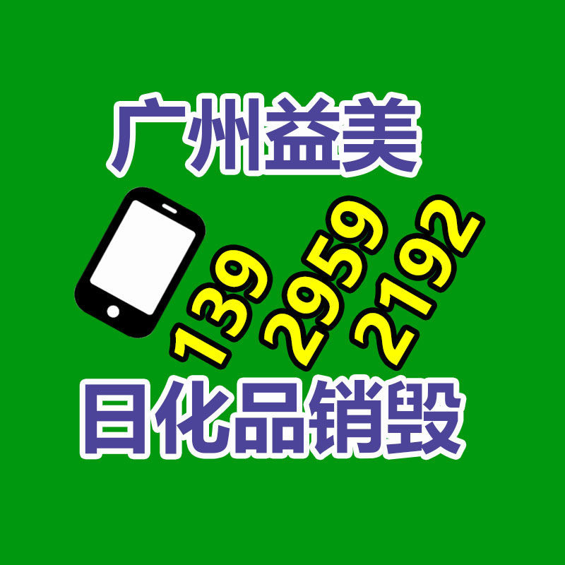 廣州報(bào)廢產(chǎn)品銷毀公司：抖音4月26日至5月5日生活服務(wù)訂單量同比增長94%