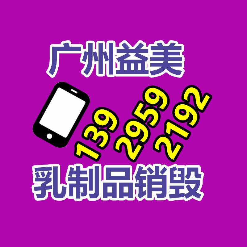 廣州報廢產品銷毀公司：盧偉冰小米手機已確認將來3-5年戰(zhàn)略 更大補充達成雙領先