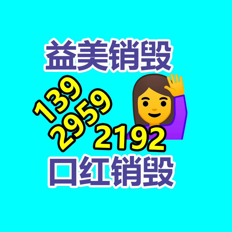 廣州報(bào)廢產(chǎn)品銷毀公司：淘寶2023年度十大商品評(píng)選啟動(dòng) 愛(ài)因斯坦的腦子、醬香拿鐵等入選