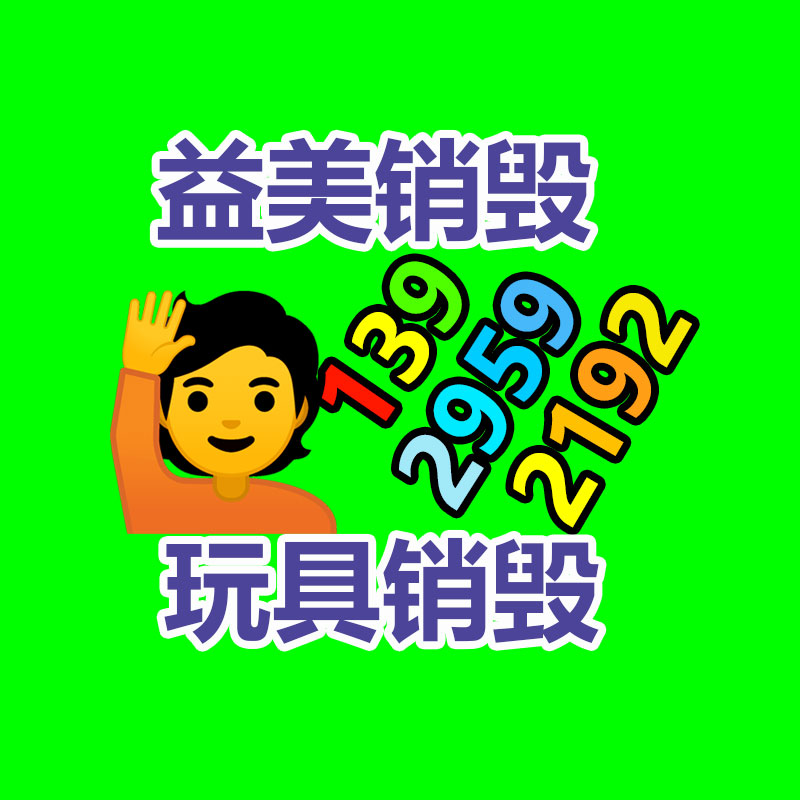 廣州報廢產(chǎn)品銷毀公司：京東回應諾亞惡意起訴 稱諾亞轉移矛盾誤導投資人