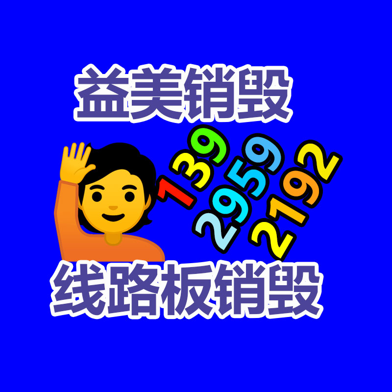 廣州報廢產(chǎn)品銷毀公司：對話快手直播公會區(qū)域運營負責人區(qū)域運營給行業(yè)帶來了哪些發(fā)展新機遇？