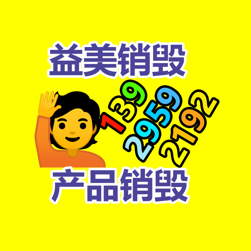 廣州報(bào)廢產(chǎn)品銷毀公司：江蘇省如東地區(qū)順利開展第一屆“魔術(shù)歷史書籍展”