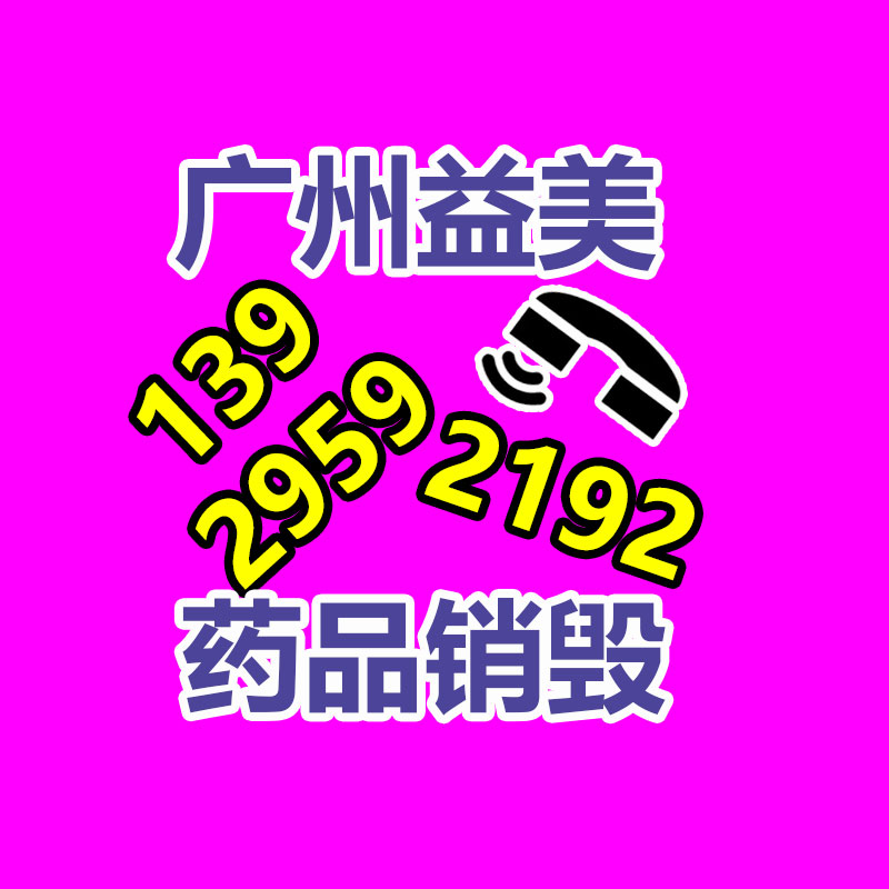 廣州報廢產(chǎn)品銷毀公司：城鄉(xiāng)接合部應(yīng)該開展垃圾分類？做好三個“1”